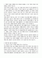 A+ KB손해사정 의료심사 간호사 자기소개서와 면접자료 5페이지