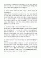 A+ KB손해사정 의료심사 간호사 자기소개서와 면접자료 6페이지