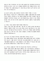 A+ CBRE KOREA BEST 우수 자기소개서와 면접자료 7페이지