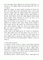A+ ABlinBev Korea  오비맥주 신입사원 SET 자기소개서와 면접자료 2페이지