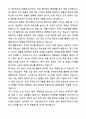 A+ ABlinBev Korea  오비맥주 신입사원 SET 자기소개서와 면접자료 3페이지