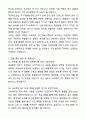 A+ ABlinBev Korea  오비맥주 신입사원 SET 자기소개서와 면접자료 6페이지