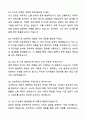A+ ABlinBev Korea  오비맥주 신입사원 SET 자기소개서와 면접자료 7페이지