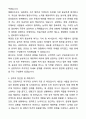 A+ ABlinBev Korea  오비맥주 신입사원 GMT 자기소개서와 면접자료 2페이지