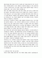 A+ ABlinBev Korea  오비맥주 신입사원 GMT 자기소개서와 면접자료 4페이지