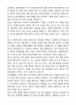A+ ABlinBev Korea  오비맥주 신입사원 GMT 자기소개서와 면접자료 5페이지