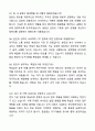 A+ ABlinBev Korea  오비맥주 신입사원 CET 자기소개서와 면접자료 8페이지