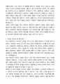 A+ 안양시 지방임기제공무원 아동보호전담요원 자기소개서와 면접자료 2페이지