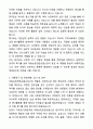 A+ 안양시 지방임기제공무원 아동보호전담요원 자기소개서와 면접자료 3페이지