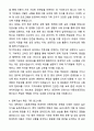 A+ 안양시 지방임기제공무원 아동보호전담요원 자기소개서와 면접자료 4페이지