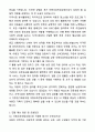 A+ 안양시 지방임기제공무원 아동보호전담요원 자기소개서와 면접자료 5페이지
