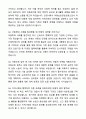 A+ 안양시 지방임기제공무원 아동보호전담요원 자기소개서와 면접자료 6페이지