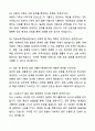 A+ 안양시 지방임기제공무원 아동보호전담요원 자기소개서와 면접자료 7페이지