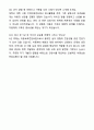 A+ 안양시 지방임기제공무원 아동보호전담요원 자기소개서와 면접자료 8페이지