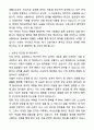 A+ 안산단원병원 신규간호사 자기소개서와 면접자료 2페이지