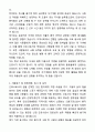 A+ 안산단원병원 신규간호사 자기소개서와 면접자료 3페이지