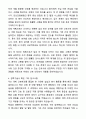 A+ 안산단원병원 신규간호사 자기소개서와 면접자료 4페이지