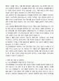A+ 안산단원병원 신규간호사 자기소개서와 면접자료 5페이지