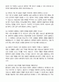 A+ 안산단원병원 신규간호사 자기소개서와 면접자료 6페이지