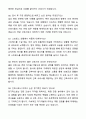 A+ 안산단원병원 신규간호사 자기소개서와 면접자료 7페이지