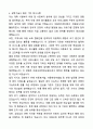 A+ 아동보호전담요원 자기소개서와 면접자료 5페이지