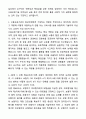 A+ 신용보증기금(KODIT) 하반기 인턴 체험형 청년인턴1(보증) 자기소개서와 면접자료 2페이지