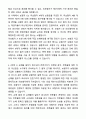 A+ 신용보증기금(KODIT) 하반기 인턴 체험형 청년인턴1(보증) 자기소개서와 면접자료 3페이지
