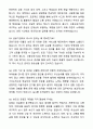 A+ 신용보증기금(KODIT) 하반기 인턴 체험형 청년인턴1(보증) 자기소개서와 면접자료 5페이지