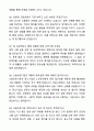 A+ 신용보증기금(KODIT) 하반기 인턴 체험형 청년인턴1(보증) 자기소개서와 면접자료 6페이지