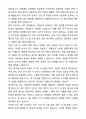 A+ 바텍네트웍스 신입사원 경영지원_총무 자기소개서와 면접자료 4페이지