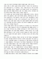 A+ 바텍네트웍스 신입사원 경영지원_구매 자기소개서와 면접자료 3페이지