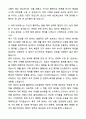 A+ 바텍네트웍스 신입사원 경영지원_구매 자기소개서와 면접자료 4페이지