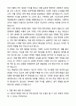 A+ 바텍네트웍스 신입사원 경영지원_구매 자기소개서와 면접자료 5페이지