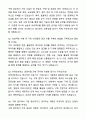 A+ 바텍네트웍스 신입사원 경영지원_구매 자기소개서와 면접자료 6페이지