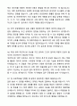 A+ 바텍네트웍스 신입사원 경영지원_구매 자기소개서와 면접자료 7페이지