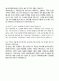 A+ 바텍네트웍스 신입사원 경영지원_구매 자기소개서와 면접자료 8페이지