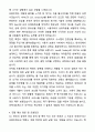 A+ 바텍네트웍스 신입사원 IT_FE&BE 개발 자기소개서와 면접자료 4페이지