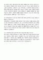 A+ 바텍네트웍스 신입사원 IT_FE&BE 개발 자기소개서와 면접자료 7페이지