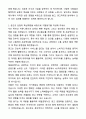 A+ 매일경제TV AD마케팅국 계약사원 광고지원 자기소개서와 면접자료 2페이지