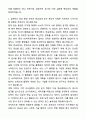 A+ 매일경제TV AD마케팅국 계약사원 광고지원 자기소개서와 면접자료 3페이지