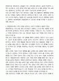 A+ 매일경제TV AD마케팅국 계약사원 광고지원 자기소개서와 면접자료 4페이지