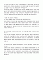 A+ 매일경제TV AD마케팅국 계약사원 광고지원 자기소개서와 면접자료 5페이지