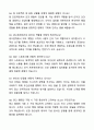 A+ 매일경제TV AD마케팅국 계약사원 광고지원 자기소개서와 면접자료 6페이지