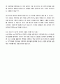 A+ 롯데바이오로직스 BD(Sales) 자기소개서와 면접자료 7페이지