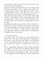 A+ 레이저텍코리아 제26기 신입 총무 담당 자기소개서와 면접자료 2페이지