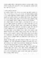 A+ 레이저텍코리아 제26기 신입 Field Service Engineer 자기소개서와 면접자료 2페이지