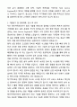 A+ 레이저텍코리아 제26기 신입 Field Service Engineer 자기소개서와 면접자료 3페이지