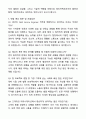 A+ 레이저텍코리아 제26기 신입 Field Service Engineer 자기소개서와 면접자료 5페이지