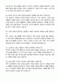 A+ 레이저텍코리아 제26기 신입 Field Service Engineer 자기소개서와 면접자료 6페이지