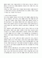 A+ 레이저텍코리아 제26기 경력 총무 담당 자기소개서와 면접자료 2페이지